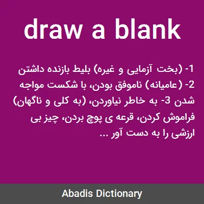 معنی draw a blank